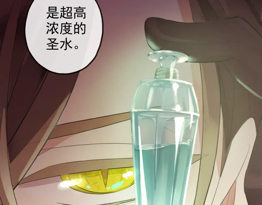 誓约篇 第47话 计中计！ 第111页
