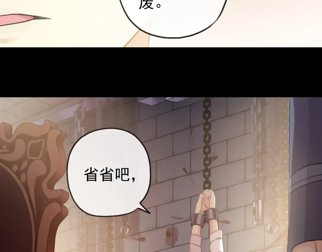 誓约篇 第47话 计中计！ 第113页