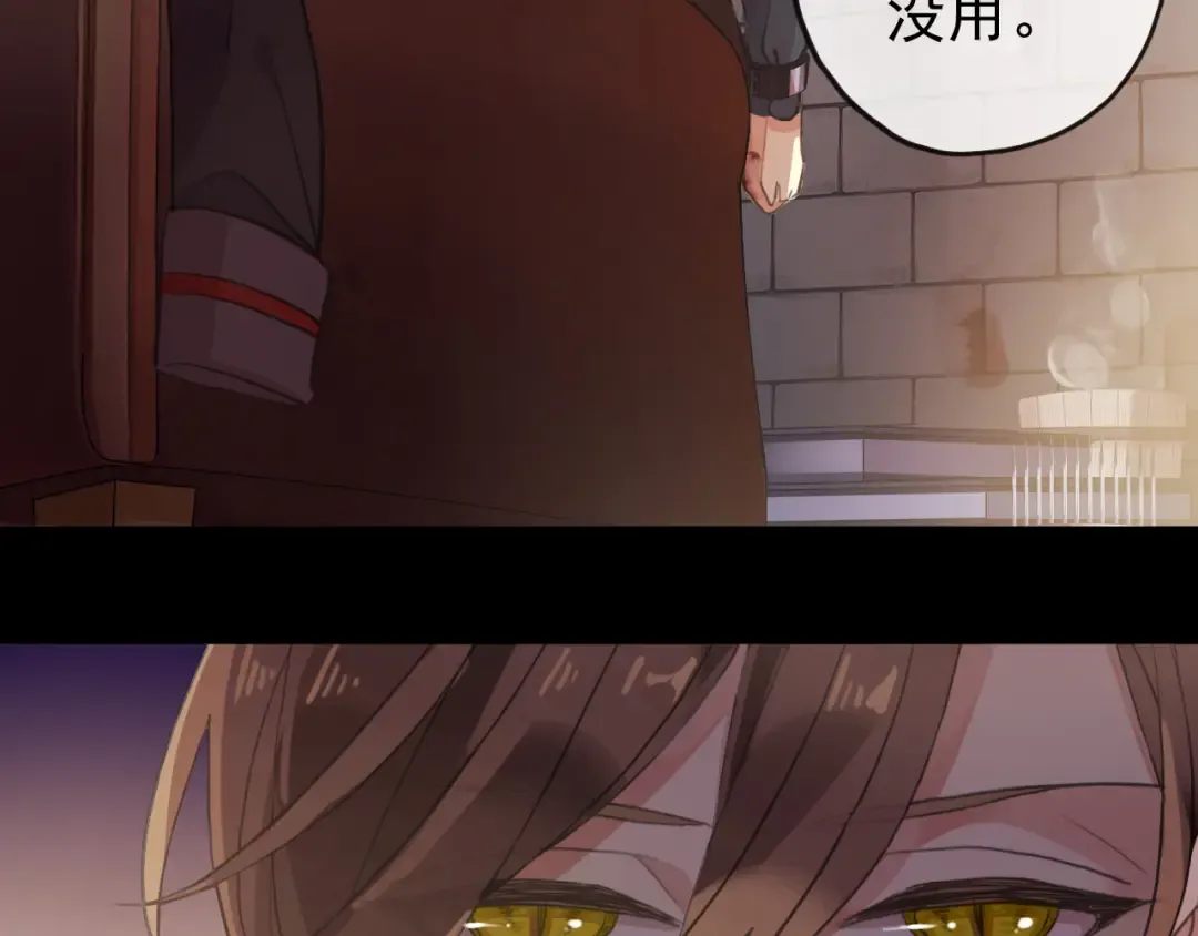 誓约篇 第47话 计中计！ 第115页