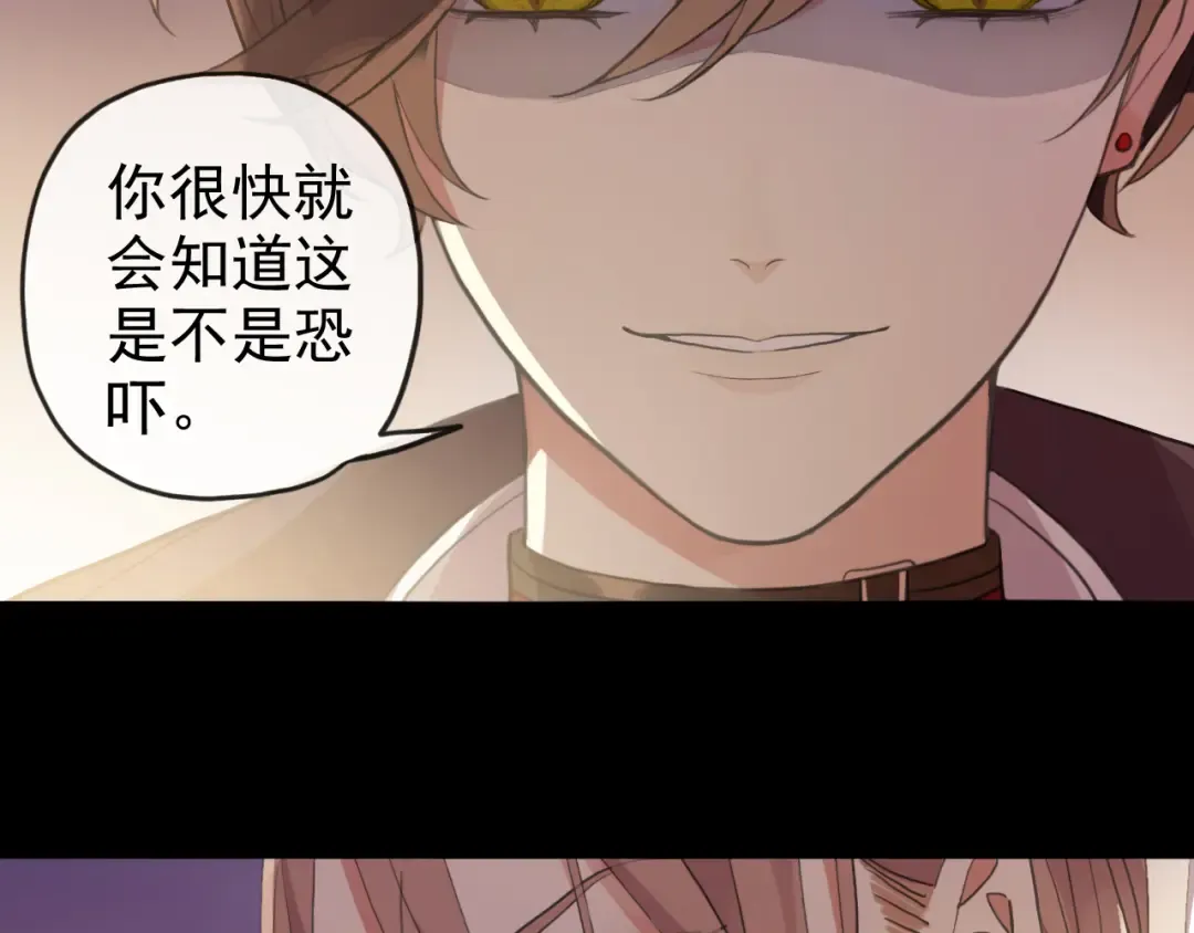 誓约篇 第47话 计中计！ 第116页