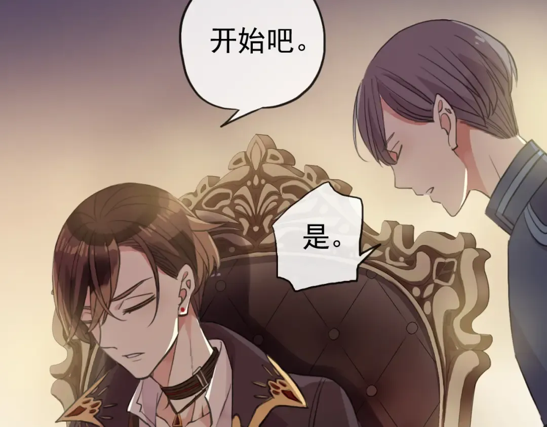 誓约篇 第47话 计中计！ 第118页