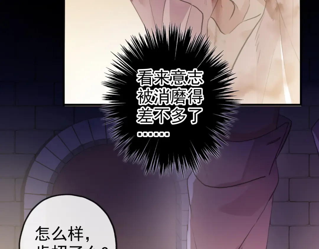 誓约篇 第47话 计中计！ 第127页