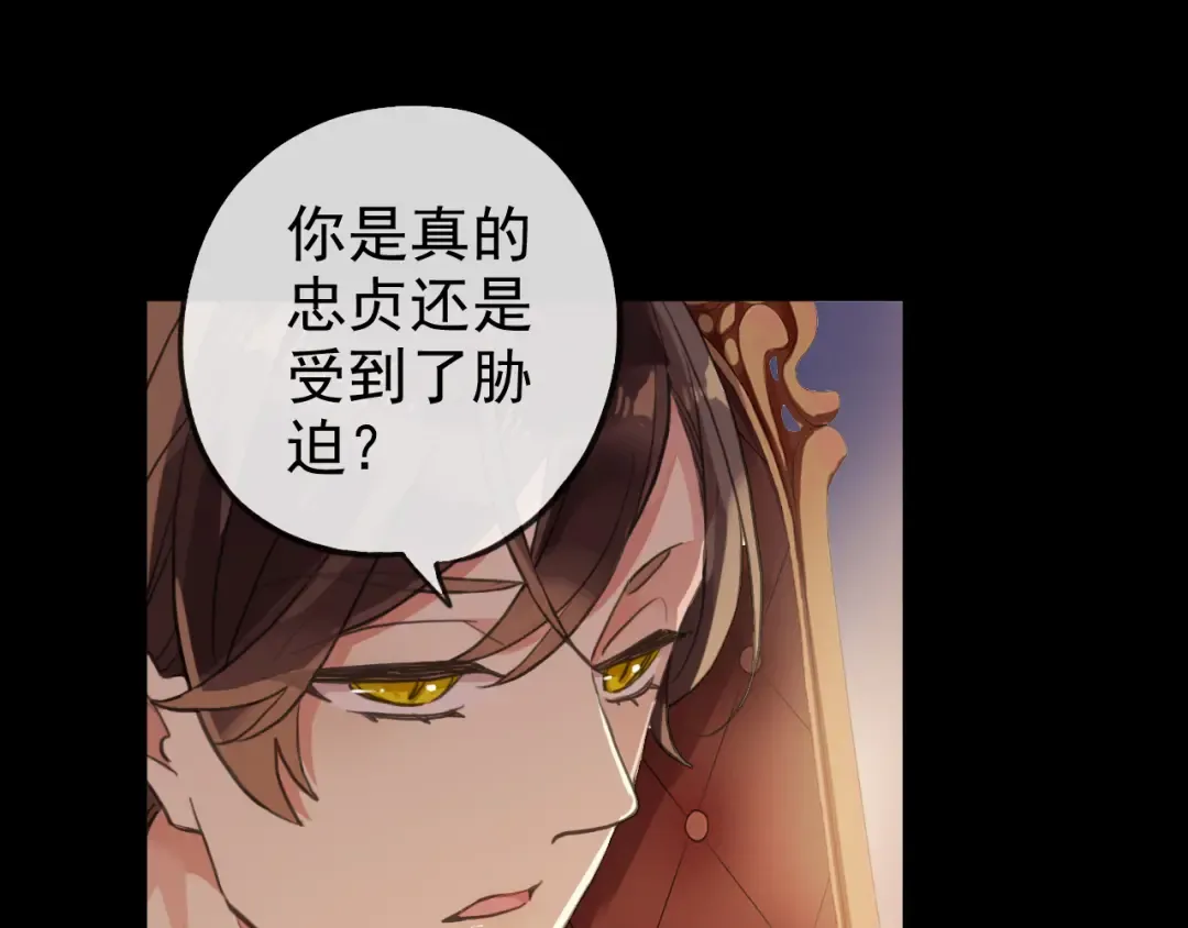 誓约篇 第47话 计中计！ 第132页