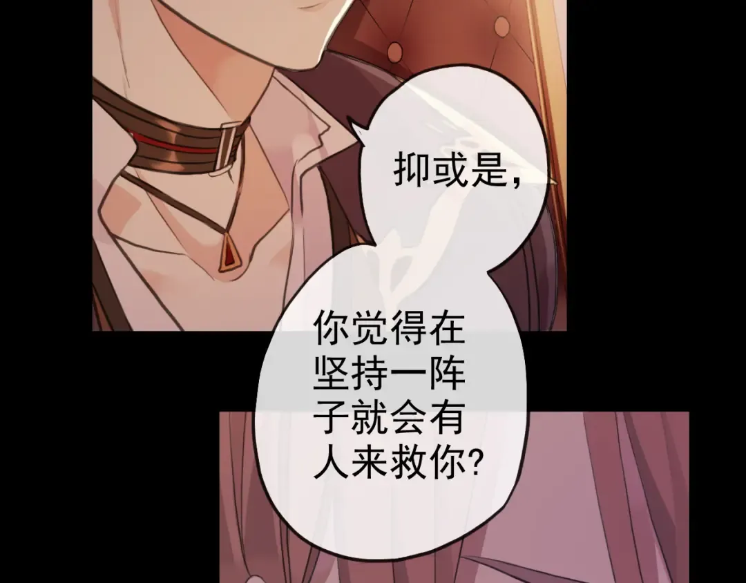 誓约篇 第47话 计中计！ 第133页
