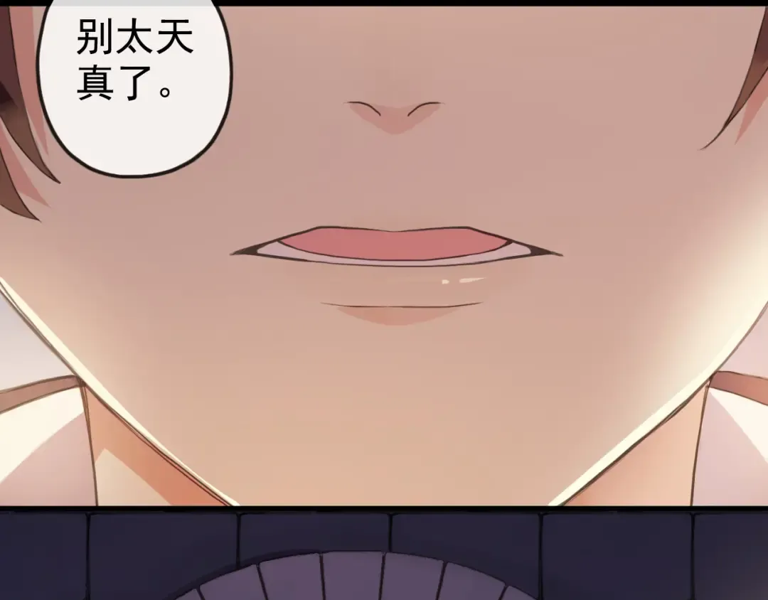 誓约篇 第47话 计中计！ 第135页