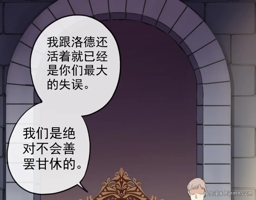 誓约篇 第47话 计中计！ 第136页