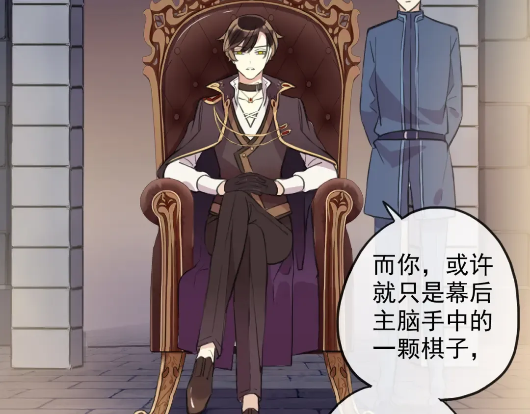 誓约篇 第47话 计中计！ 第137页