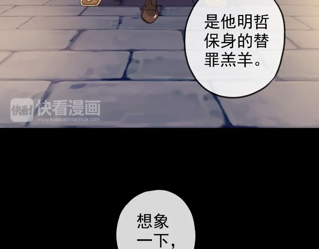 誓约篇 第47话 计中计！ 第138页