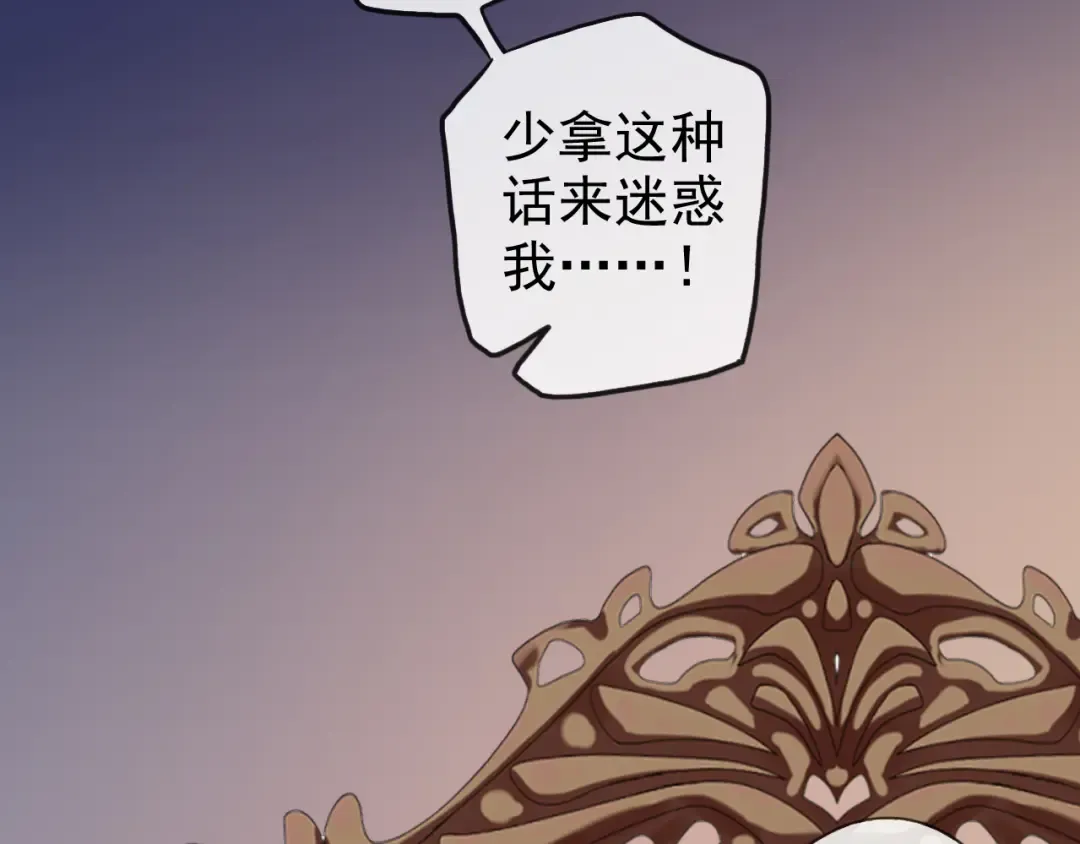 誓约篇 第47话 计中计！ 第141页