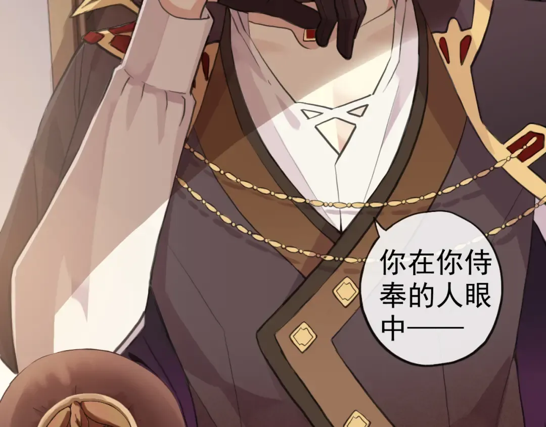 誓约篇 第47话 计中计！ 第143页