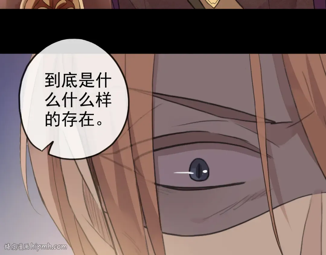 誓约篇 第47话 计中计！ 第144页