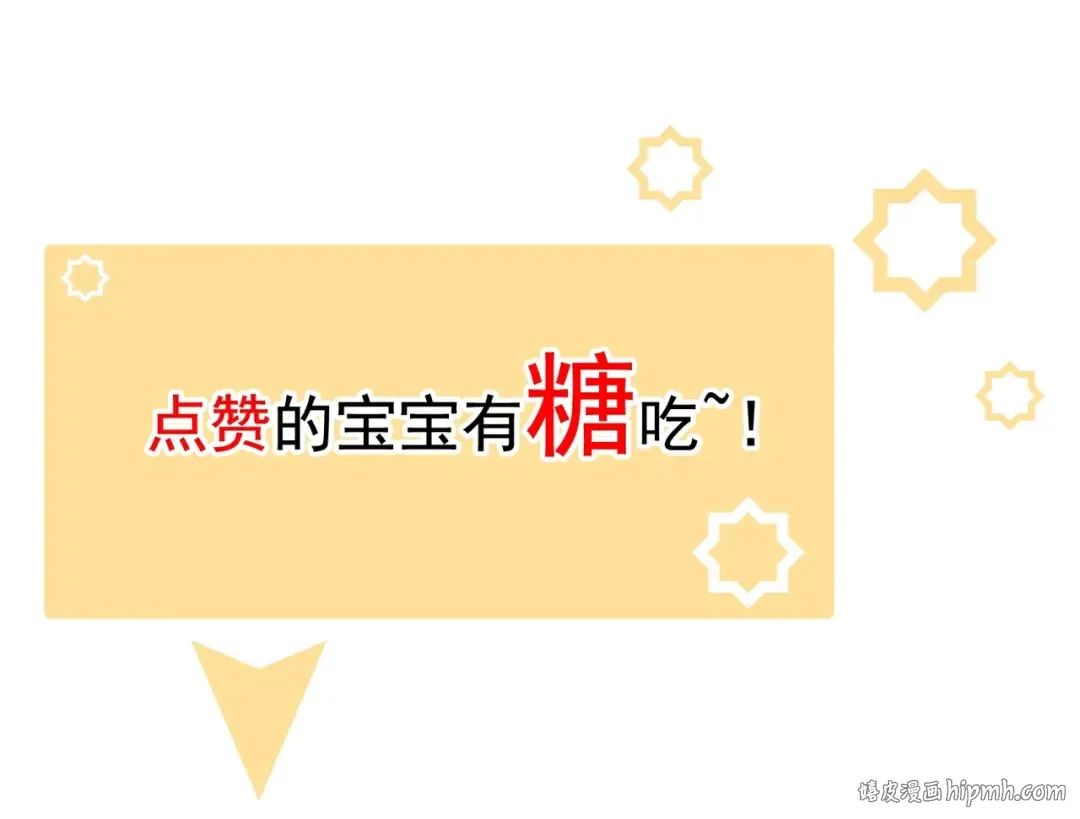 誓约篇 第47话 计中计！ 第153页