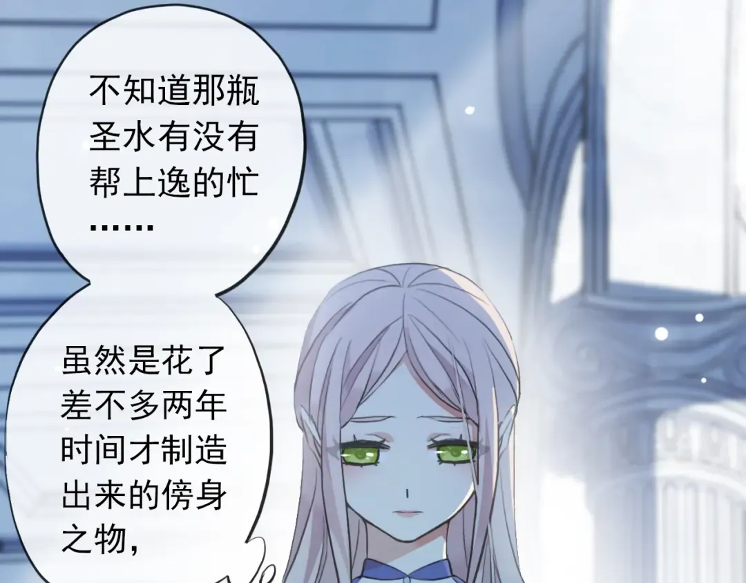 誓约篇 第48话 壁咚VS壁咚 第12页