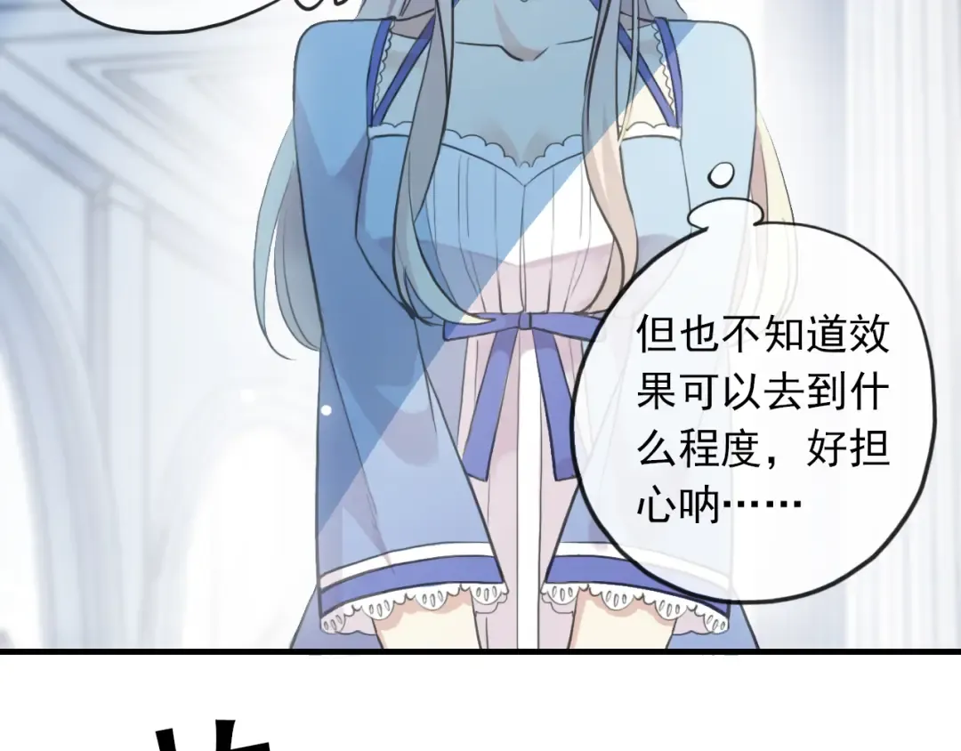 誓约篇 第48话 壁咚VS壁咚 第13页