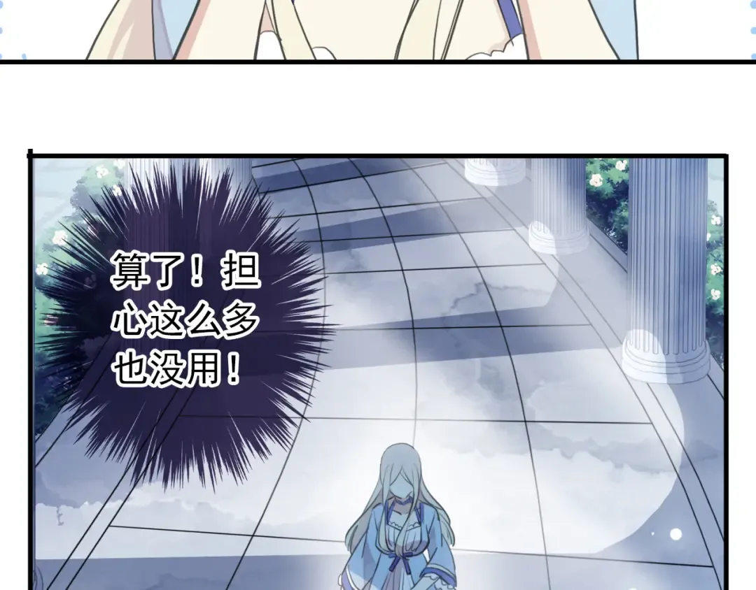 誓约篇 第48话 壁咚VS壁咚 第15页