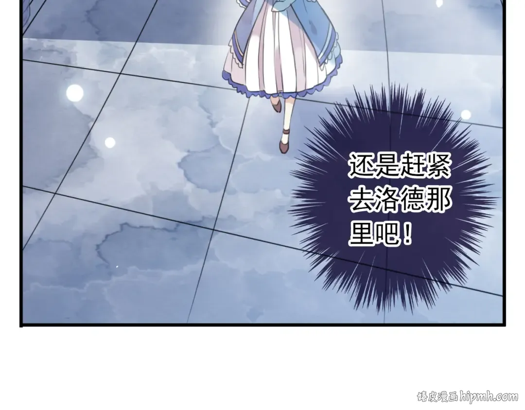 誓约篇 第48话 壁咚VS壁咚 第16页