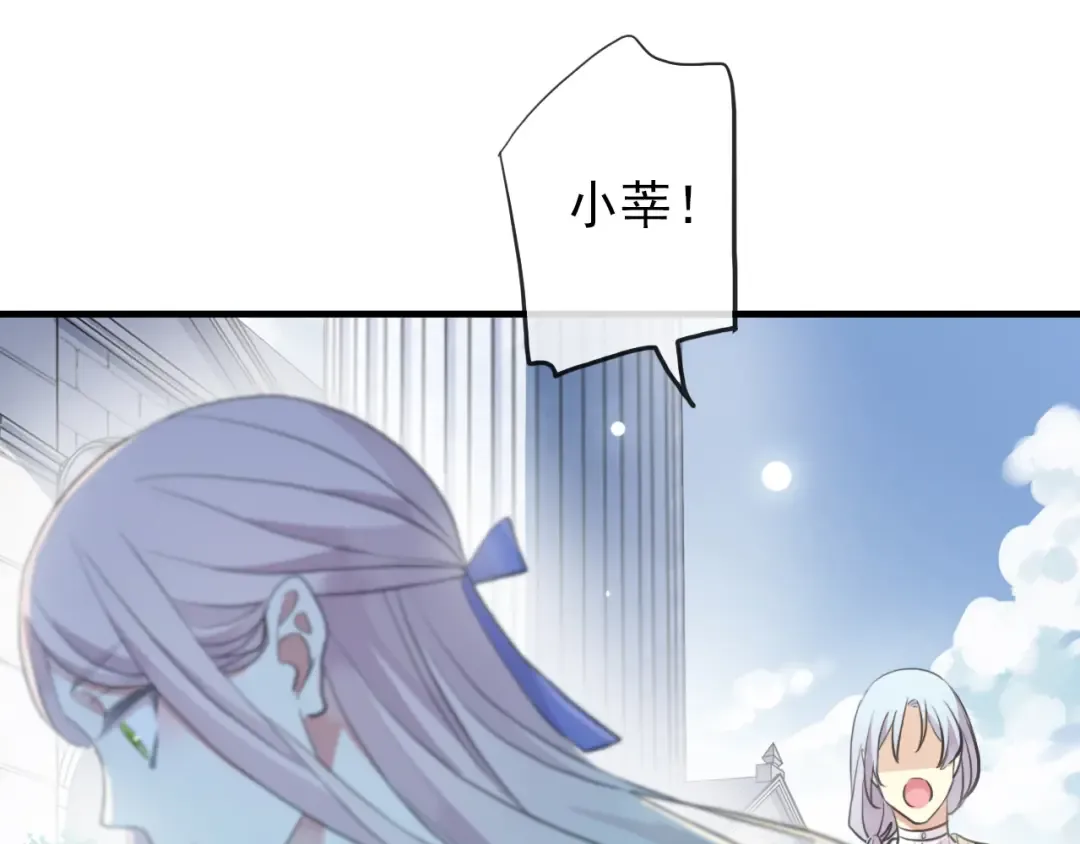 誓约篇 第48话 壁咚VS壁咚 第17页
