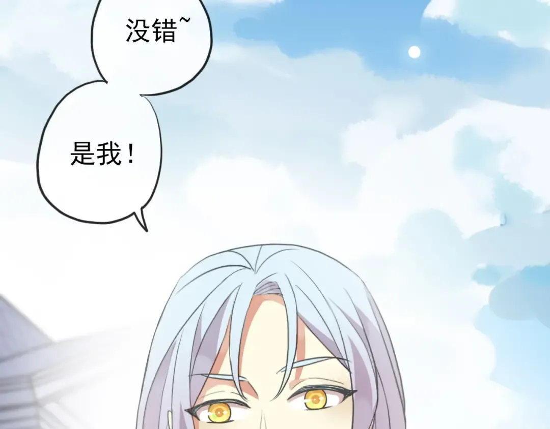 誓约篇 第48话 壁咚VS壁咚 第20页