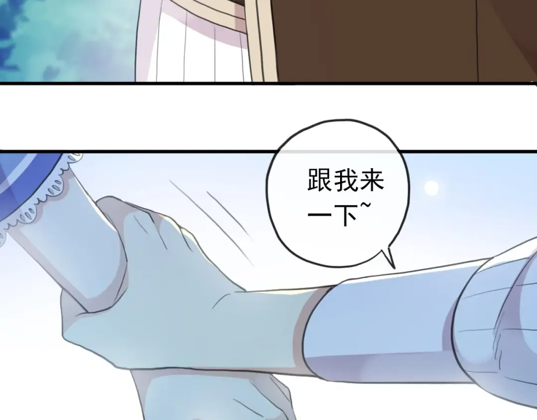 誓约篇 第48话 壁咚VS壁咚 第23页