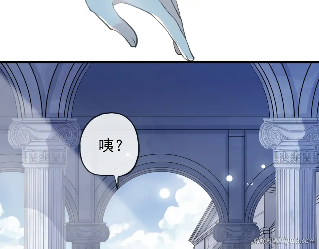誓约篇 第48话 壁咚VS壁咚 第24页