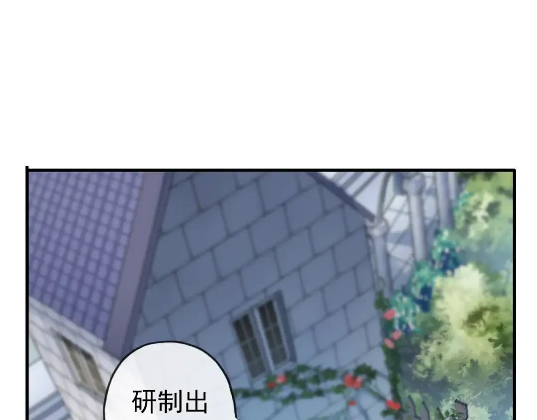 誓约篇 第48话 壁咚VS壁咚 第27页