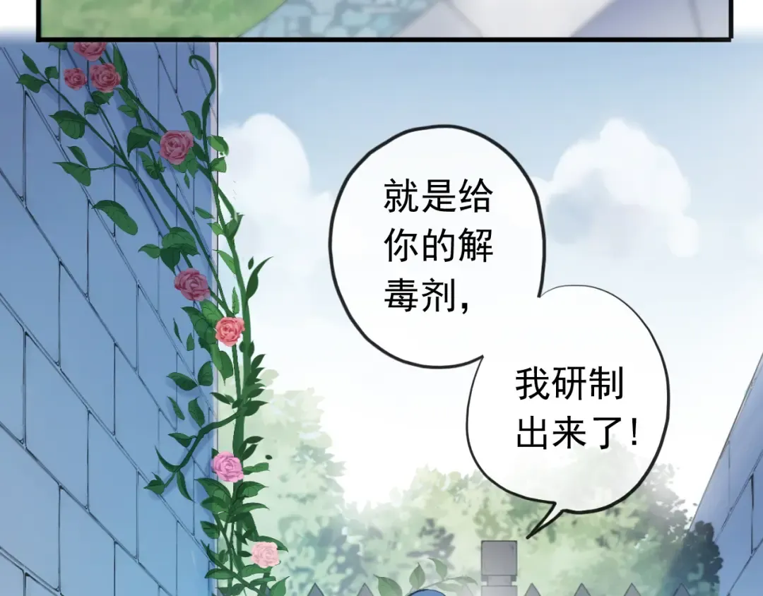 誓约篇 第48话 壁咚VS壁咚 第29页