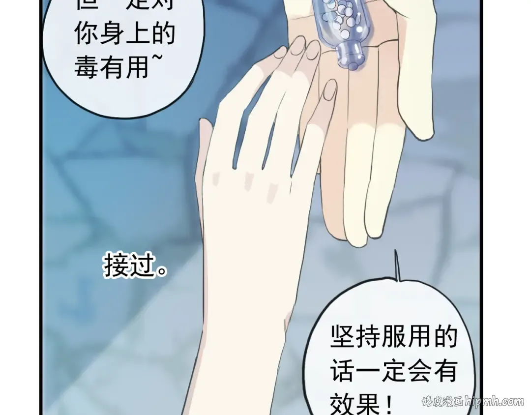 誓约篇 第48话 壁咚VS壁咚 第32页