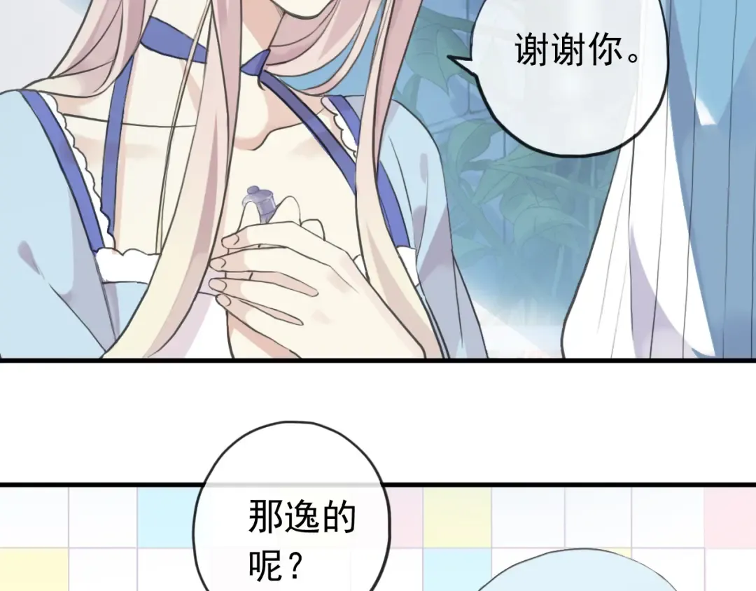誓约篇 第48话 壁咚VS壁咚 第34页