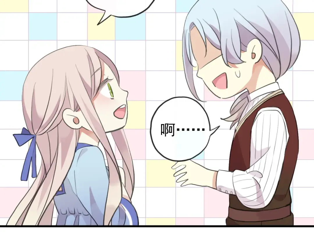 誓约篇 第48话 壁咚VS壁咚 第35页