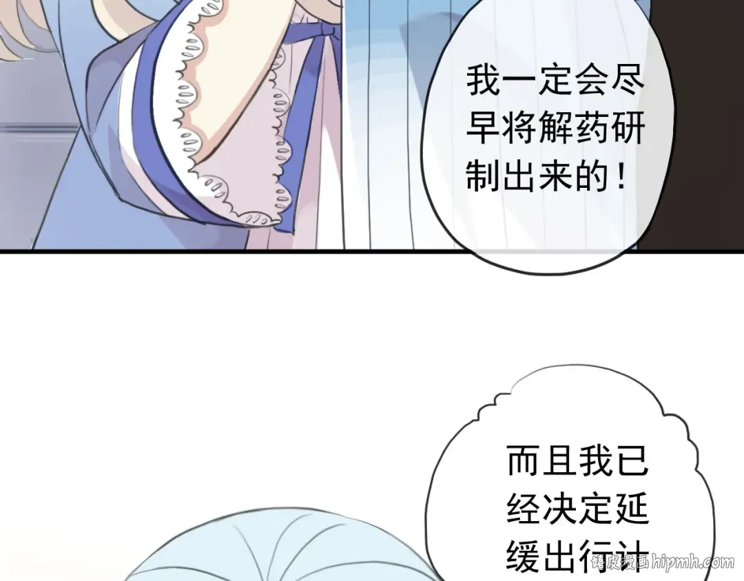 誓约篇 第48话 壁咚VS壁咚 第40页