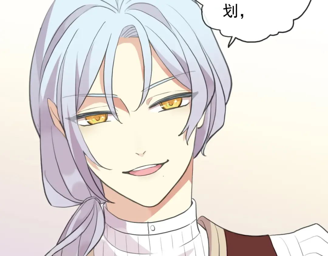 誓约篇 第48话 壁咚VS壁咚 第41页