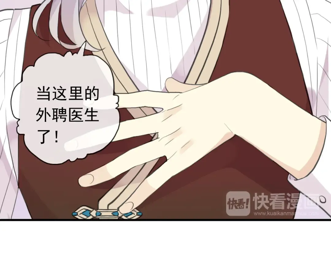 誓约篇 第48话 壁咚VS壁咚 第42页