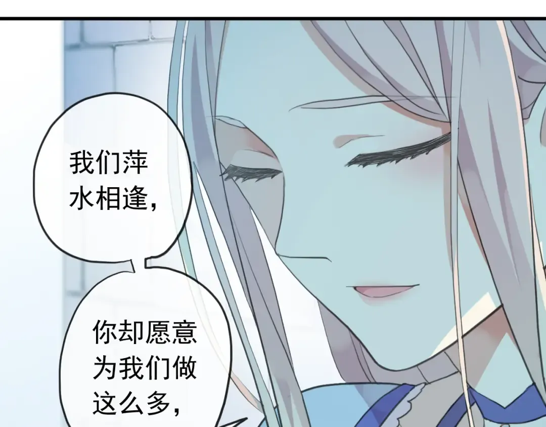 誓约篇 第48话 壁咚VS壁咚 第43页