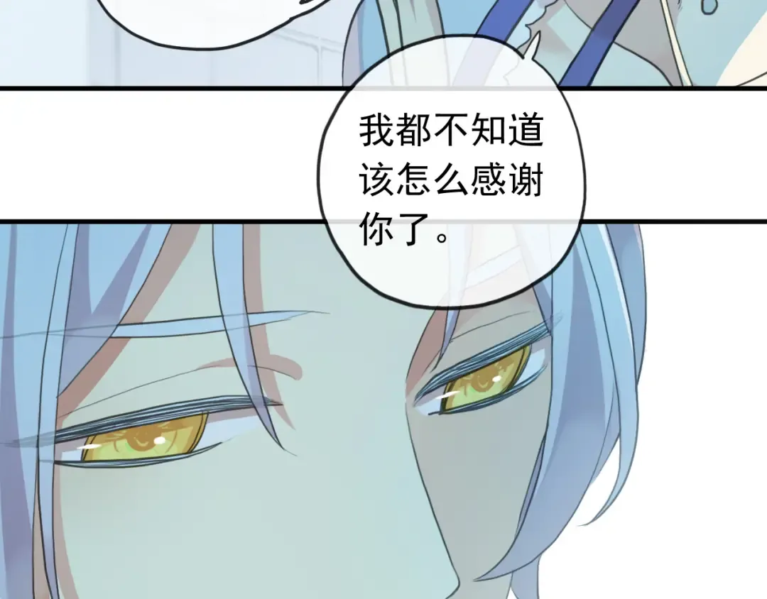 誓约篇 第48话 壁咚VS壁咚 第44页