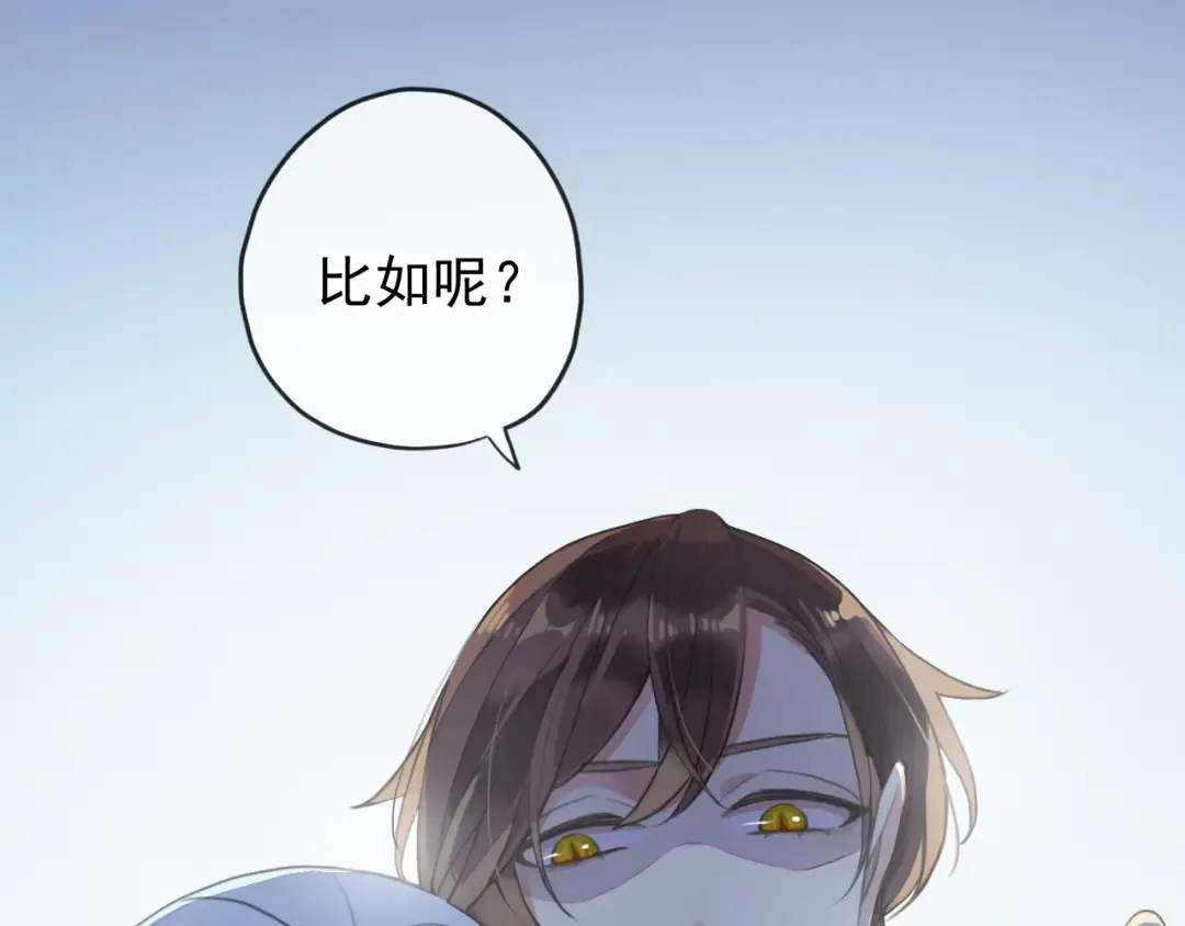 誓约篇 第48话 壁咚VS壁咚 第51页