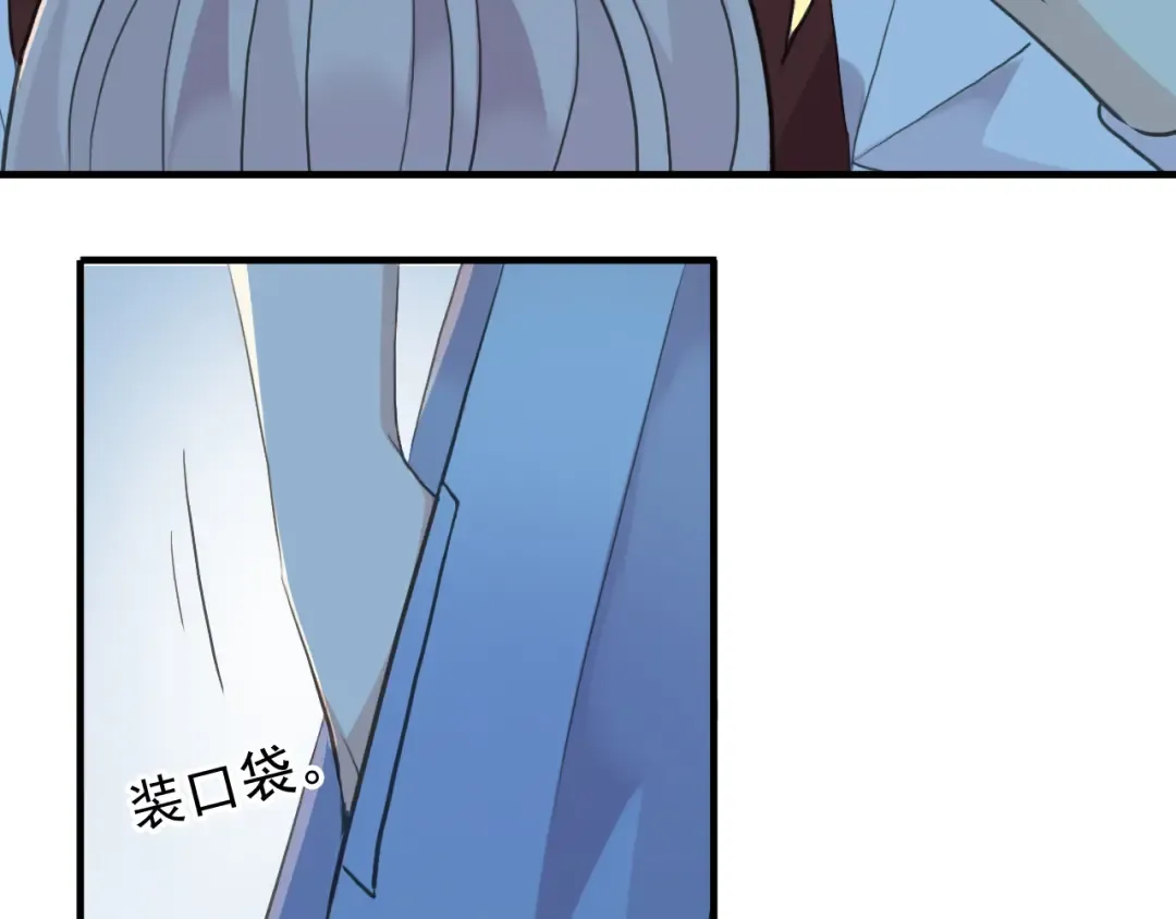 誓约篇 第48话 壁咚VS壁咚 第53页