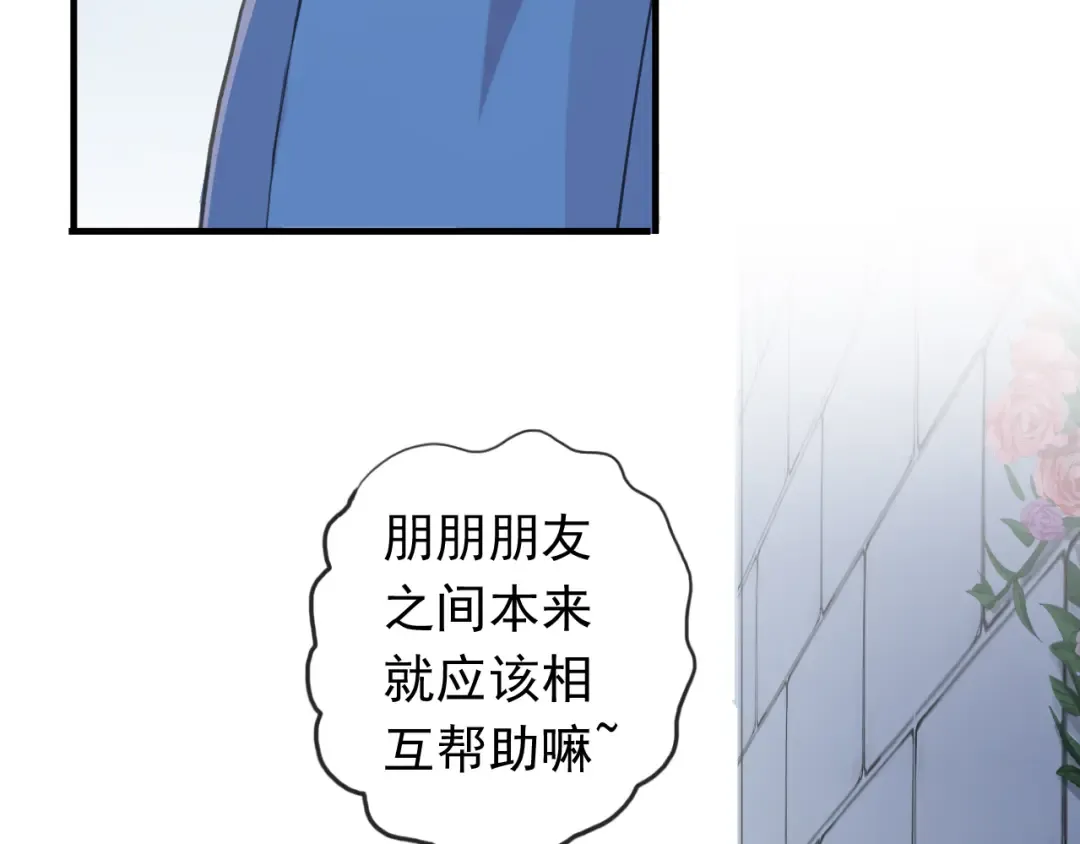 誓约篇 第48话 壁咚VS壁咚 第54页