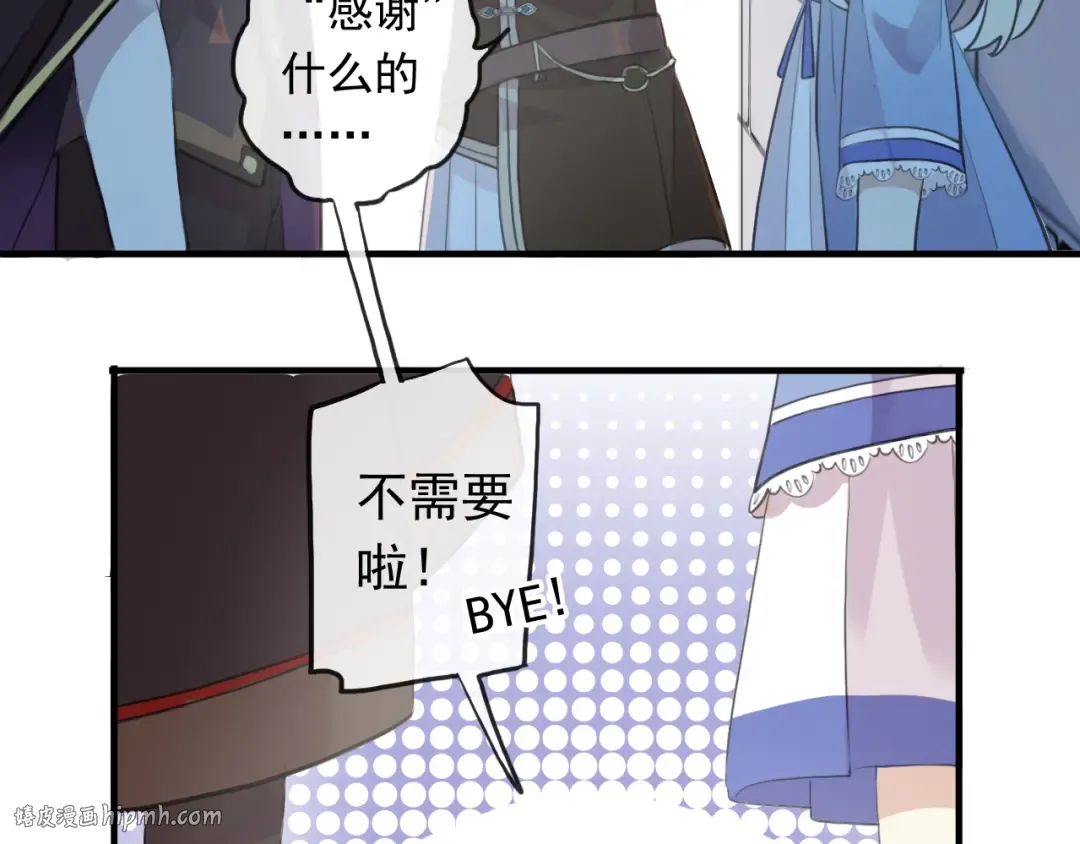 誓约篇 第48话 壁咚VS壁咚 第56页