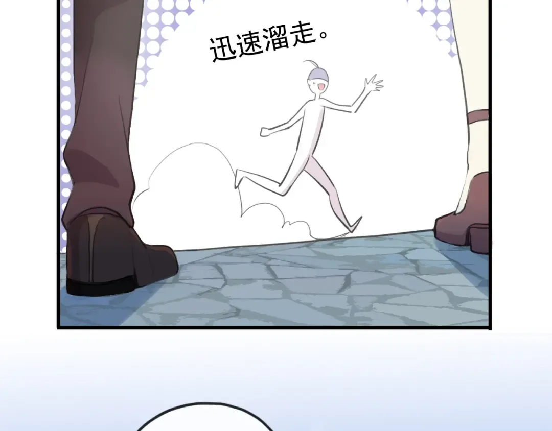 誓约篇 第48话 壁咚VS壁咚 第57页