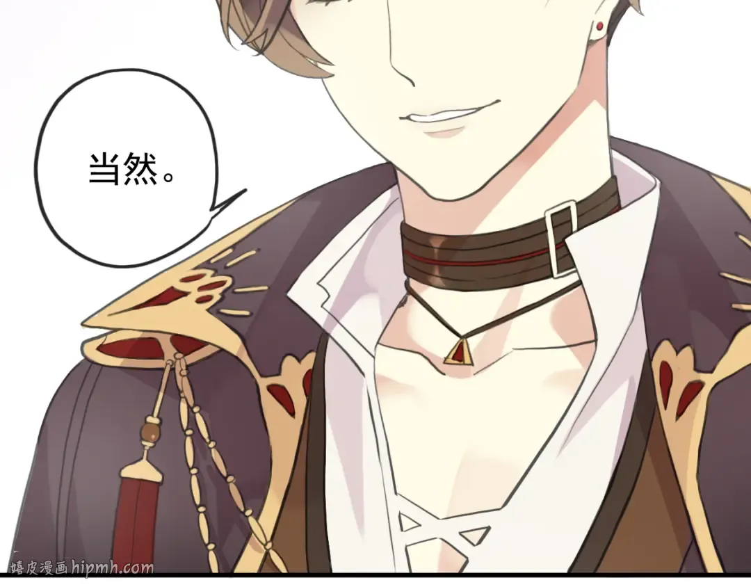 誓约篇 第48话 壁咚VS壁咚 第64页