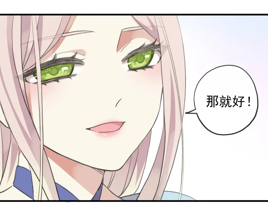 誓约篇 第48话 壁咚VS壁咚 第65页