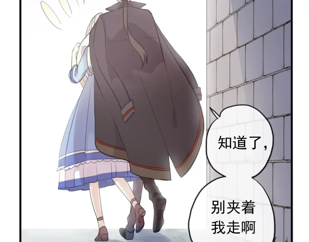 誓约篇 第48话 壁咚VS壁咚 第68页