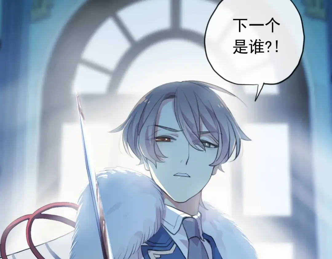 誓约篇 第48话 壁咚VS壁咚 第76页