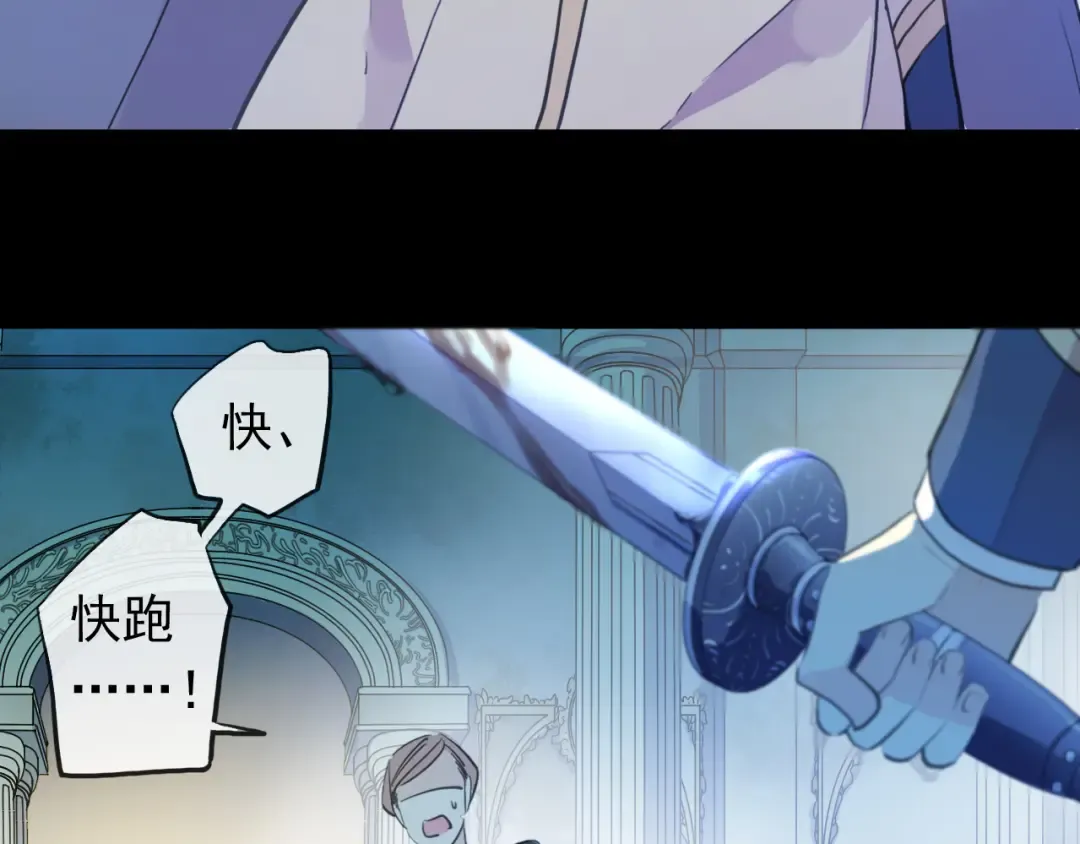 誓约篇 第48话 壁咚VS壁咚 第78页