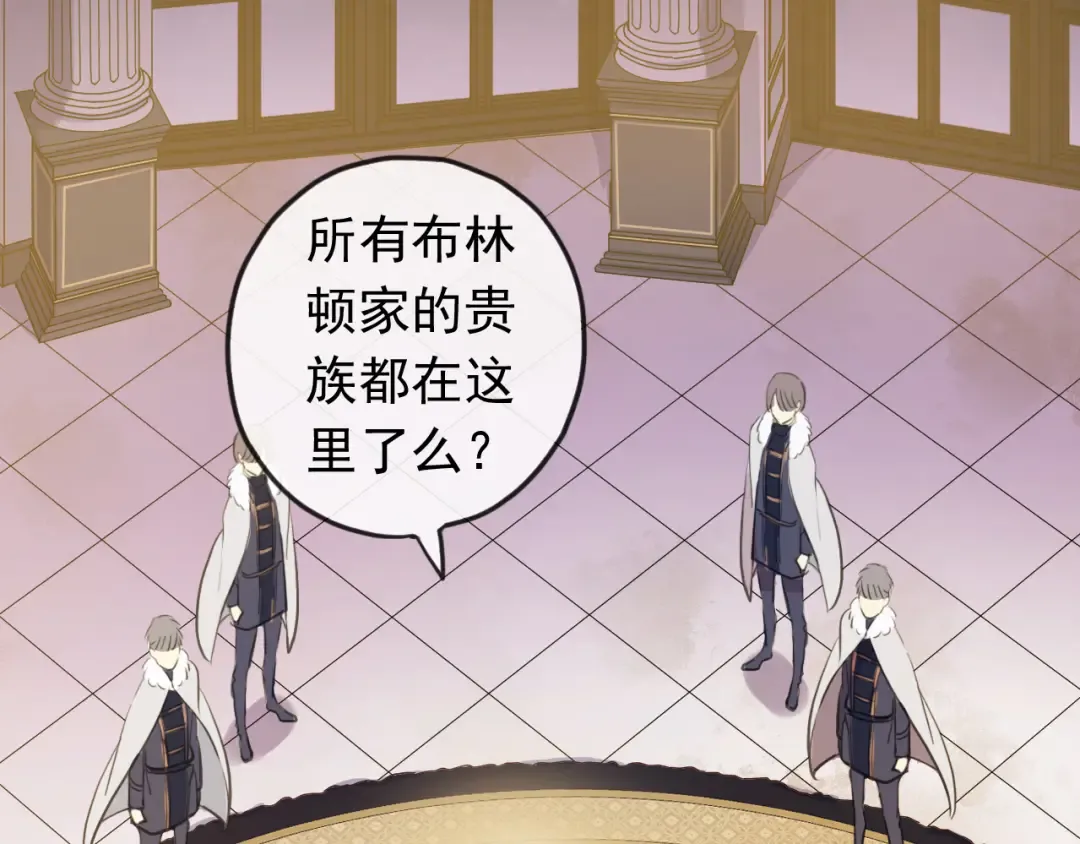 誓约篇 第48话 壁咚VS壁咚 第84页