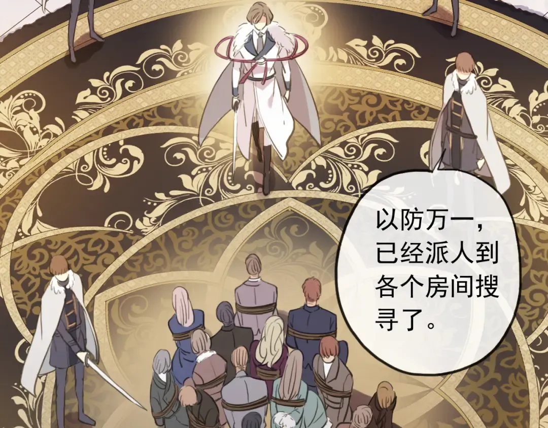 誓约篇 第48话 壁咚VS壁咚 第85页