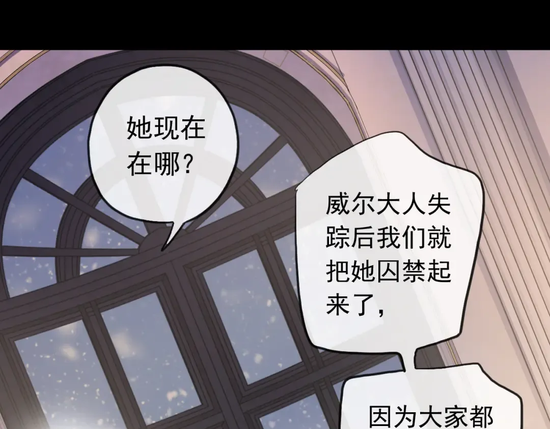 誓约篇 第48话 壁咚VS壁咚 第95页