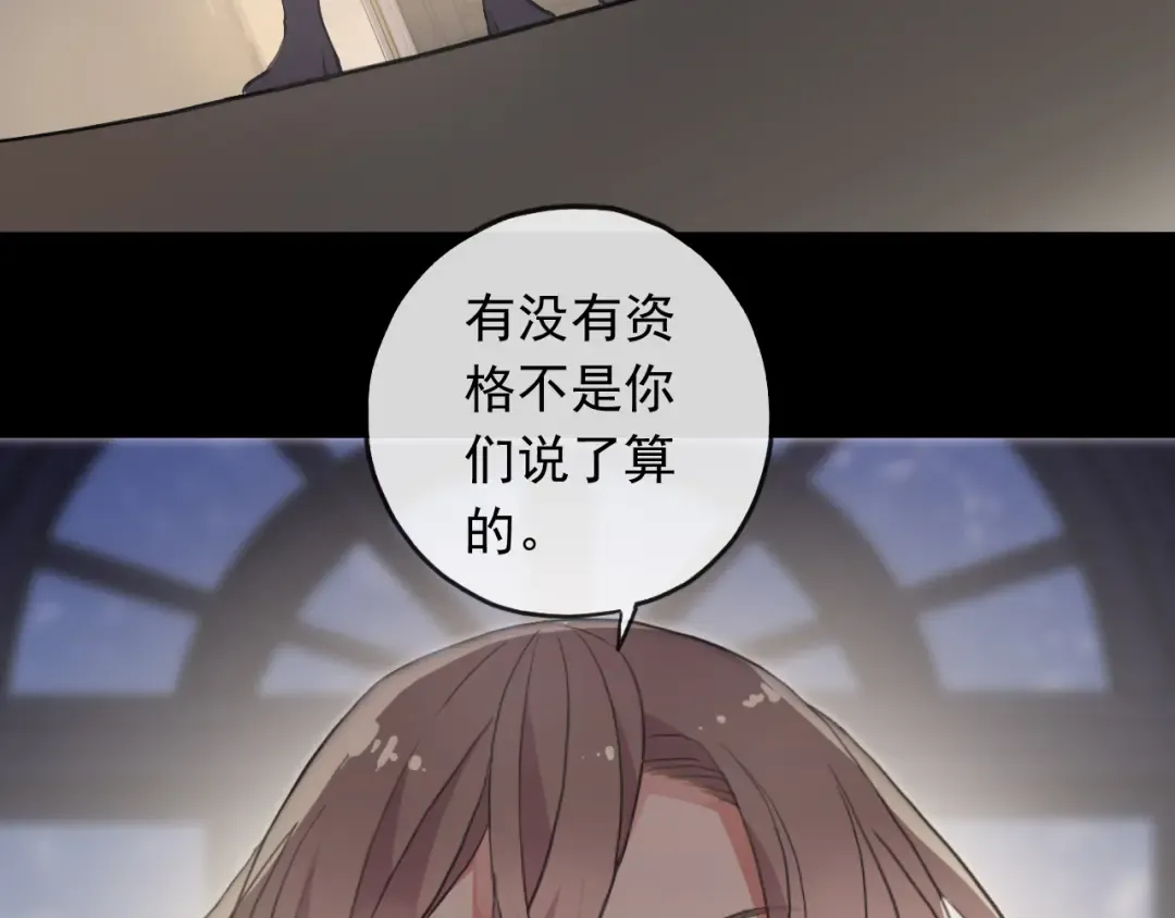 誓约篇 第48话 壁咚VS壁咚 第97页