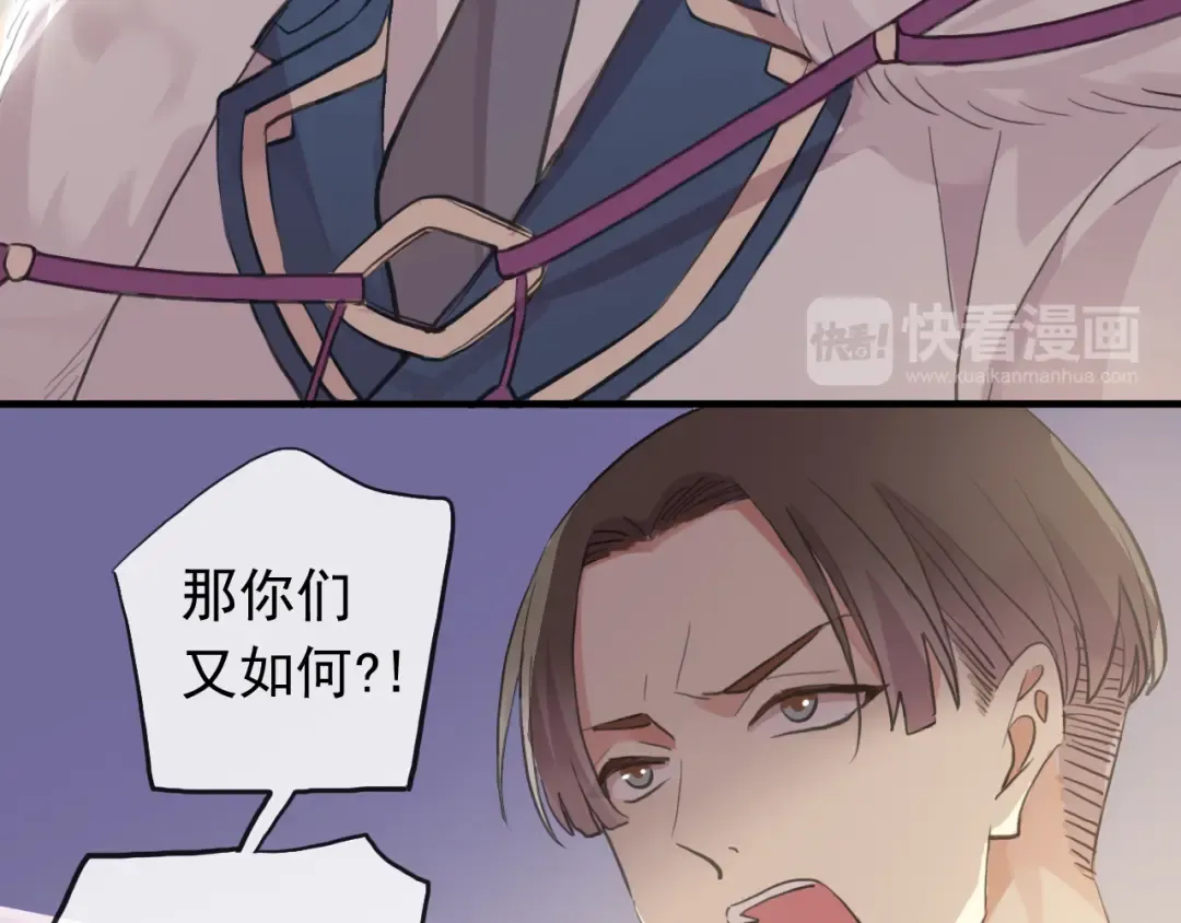 誓约篇 第48话 壁咚VS壁咚 第99页