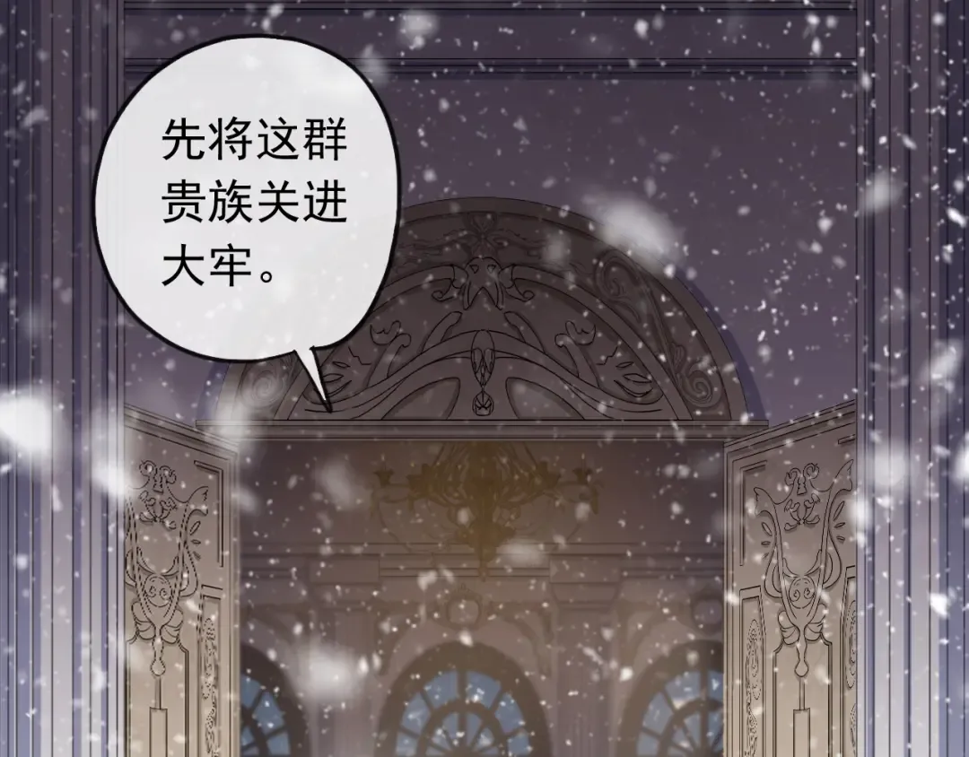 誓约篇 第48话 壁咚VS壁咚 第105页